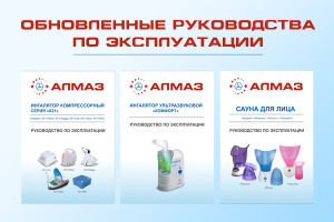 Мы обновили руководства по эксплуатации